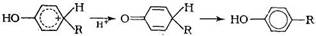 σ-комплексы склонны к его отщеплению с образованием нейтрального алкилциклогексадиенона, перегруппирующегося в алкилфенол