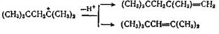 При передаче протона олефину или другому акцептору прото­нов образуется молекула димера