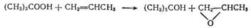 при взаимодействии гидроперекиси с пропиленом в присутствии Mo-содержащих катализаторов образуется окись пропилена и триметилкарбинол