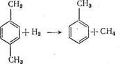 Образование толуола из изомеров ксилола объясняется тем,   что они  подвергаются  гидродеалкилированию