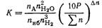 Зная константу равновесия, можно рассчитать равно­весный состав газовой смеси по уравнению